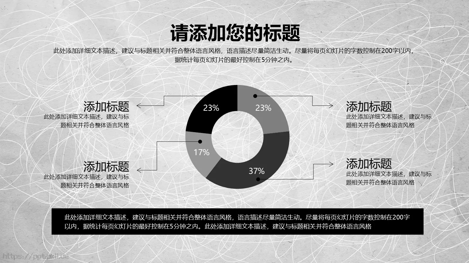 工作汇报PPT模板 第 14 页预览图