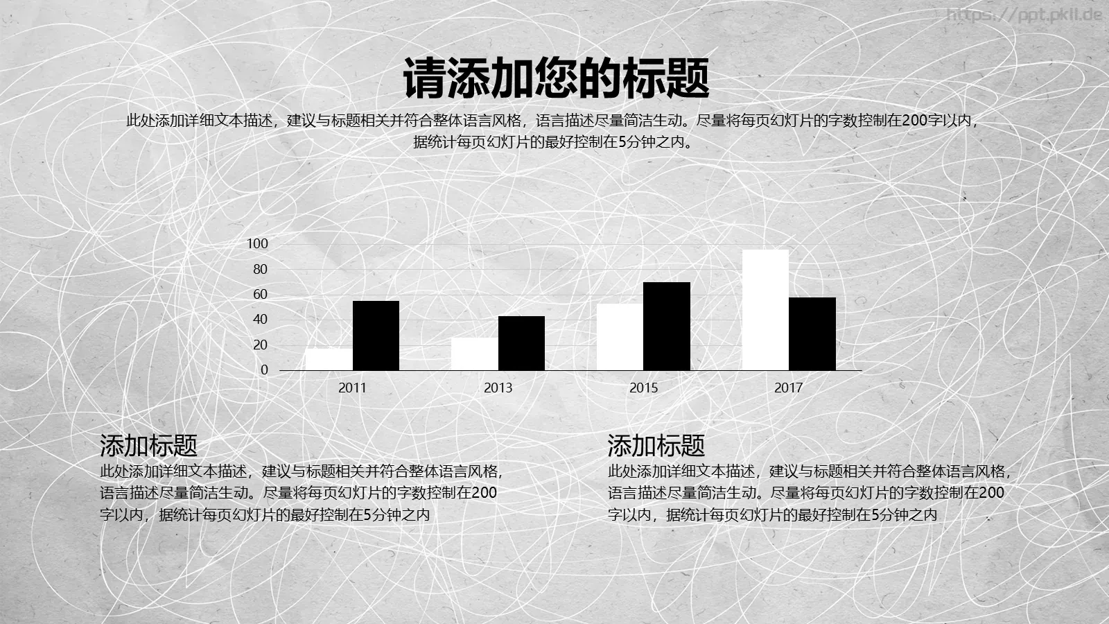 工作汇报PPT模板 第 16 页预览图