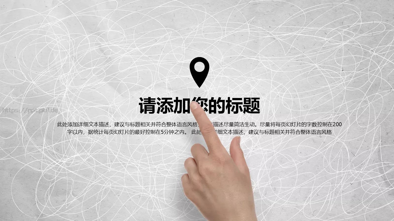 工作汇报PPT模板 第 18 页预览图