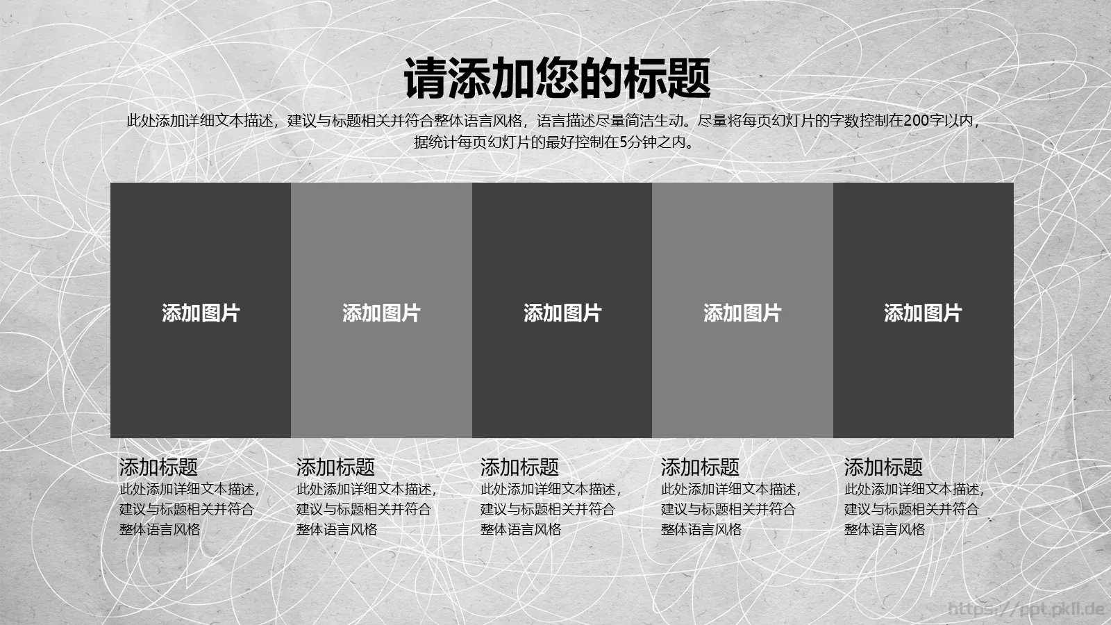 工作汇报PPT模板 第 17 页预览图