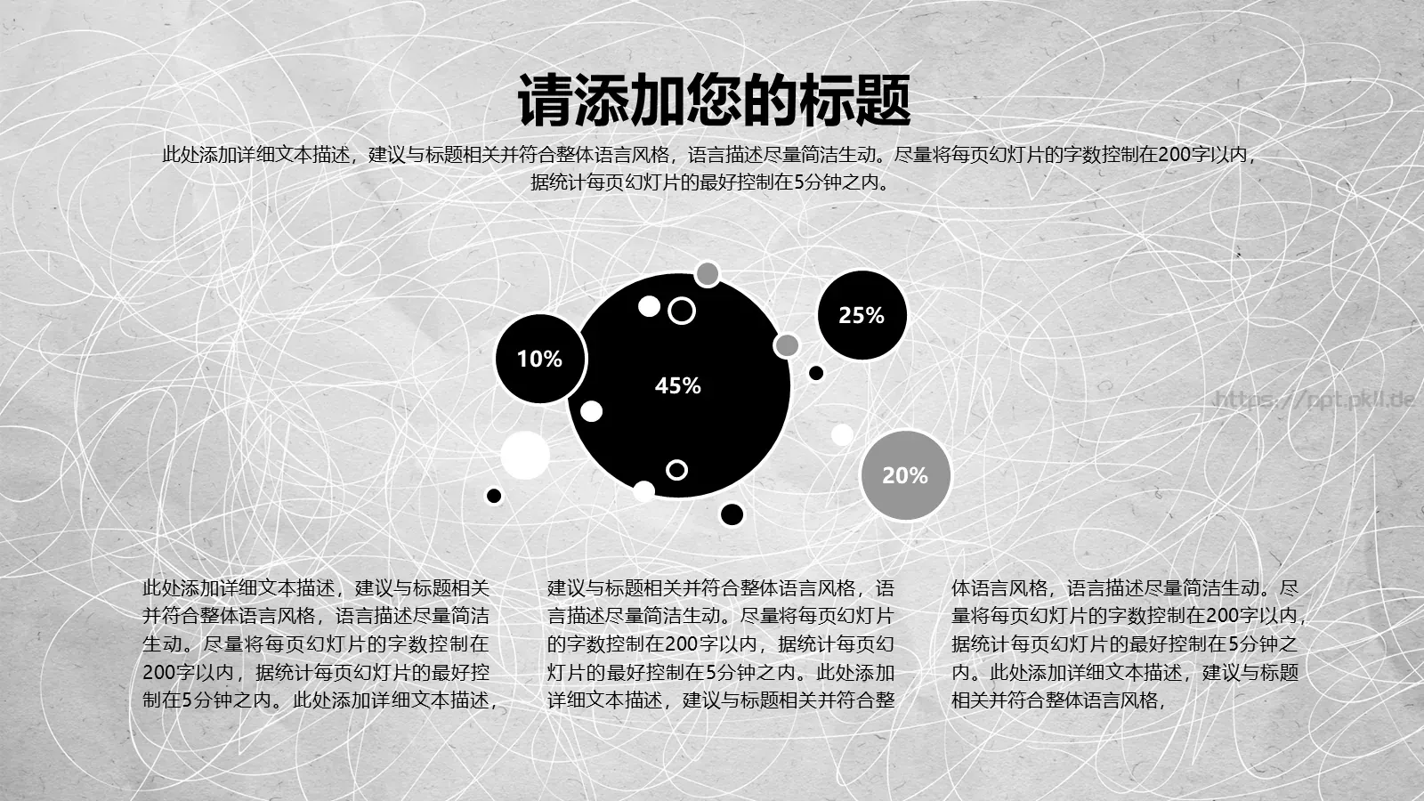 工作汇报PPT模板 第 19 页预览图