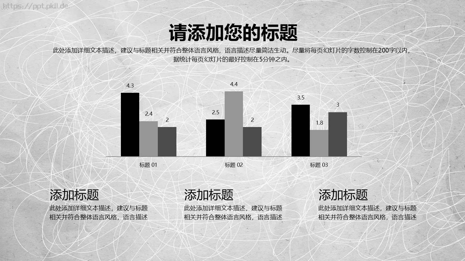 工作汇报PPT模板 第 20 页预览图