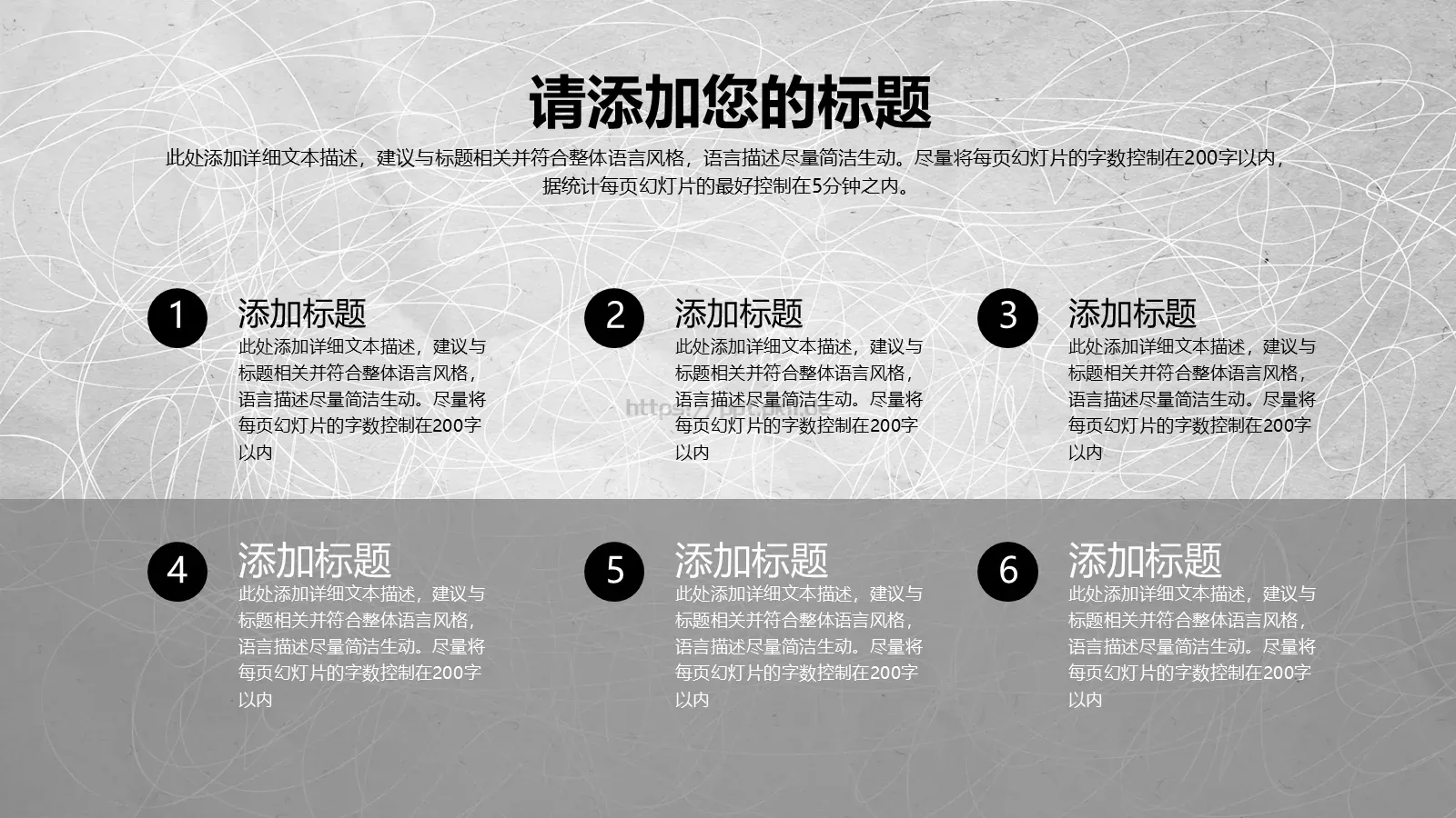 工作汇报PPT模板 第 21 页预览图