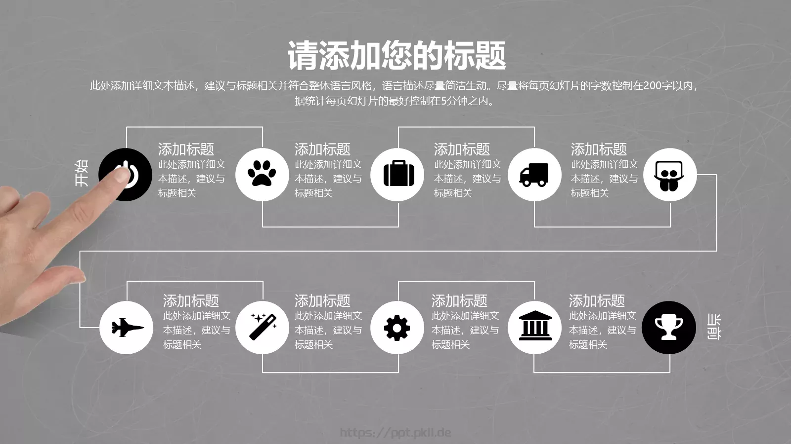工作汇报PPT模板 第 22 页预览图
