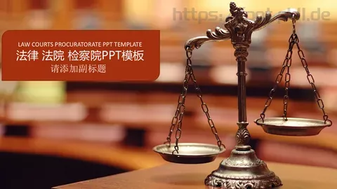 法律法院检察院工作计划PPT模板 缩略图