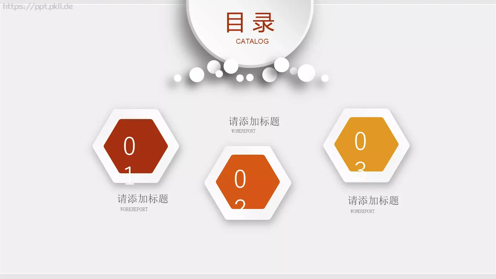 法律法院检察院工作计划PPT模板 第 2 页缩略图