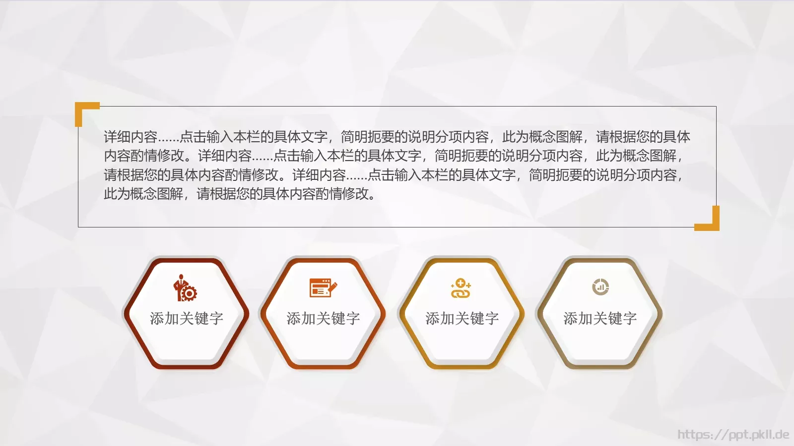 法律法院检察院工作计划PPT模板 第 5 页预览图