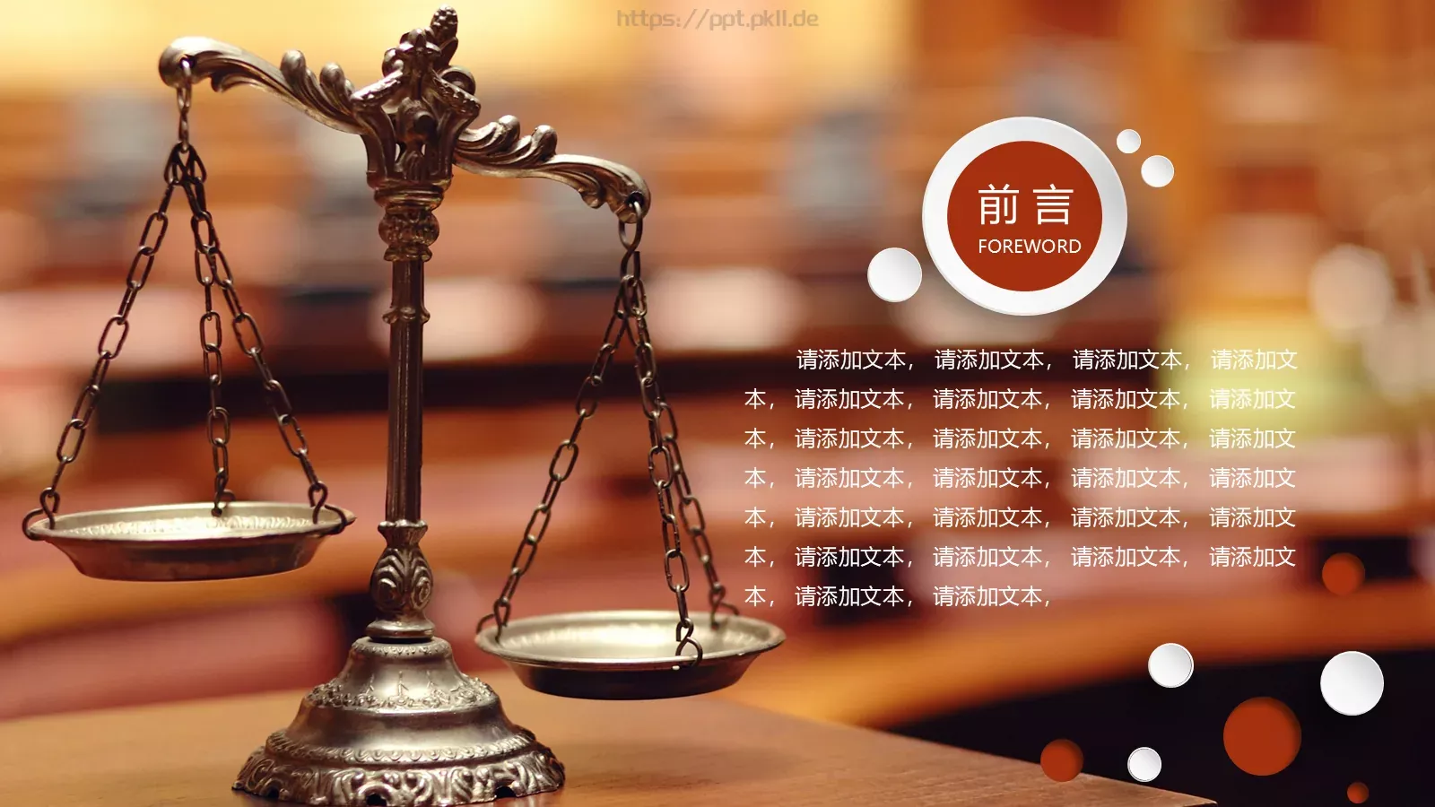 法律法院检察院工作计划PPT模板 第 4 页缩略图
