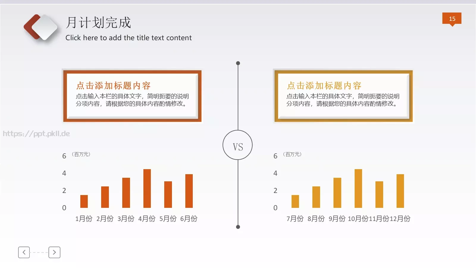 法律法院检察院工作计划PPT模板 第 15 页预览图