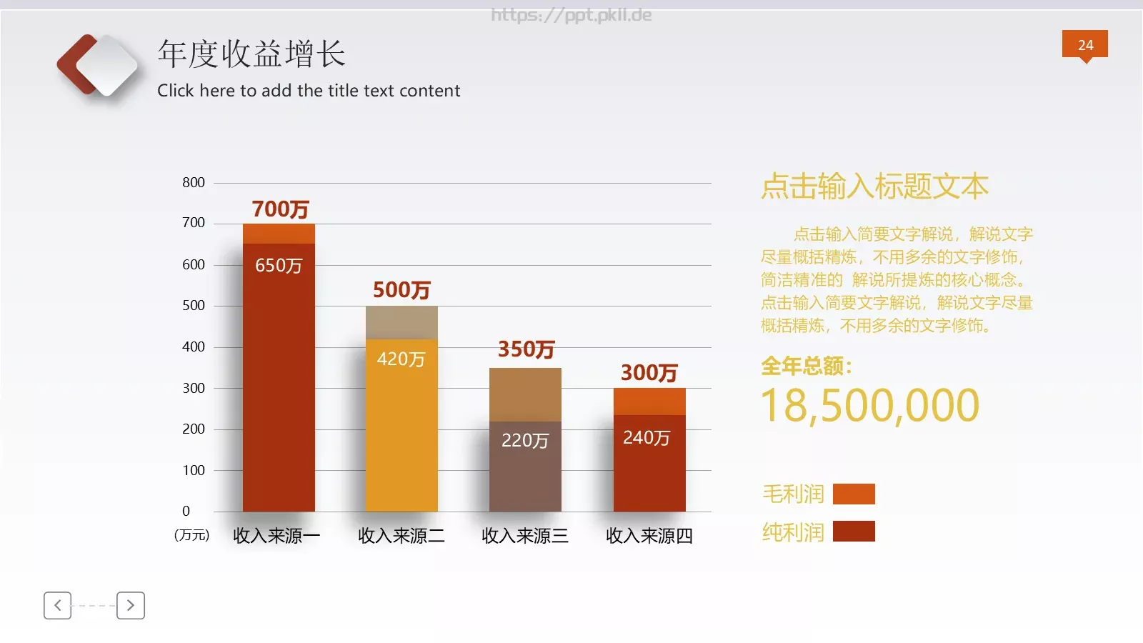法律法院检察院工作计划PPT模板 第 24 页预览图