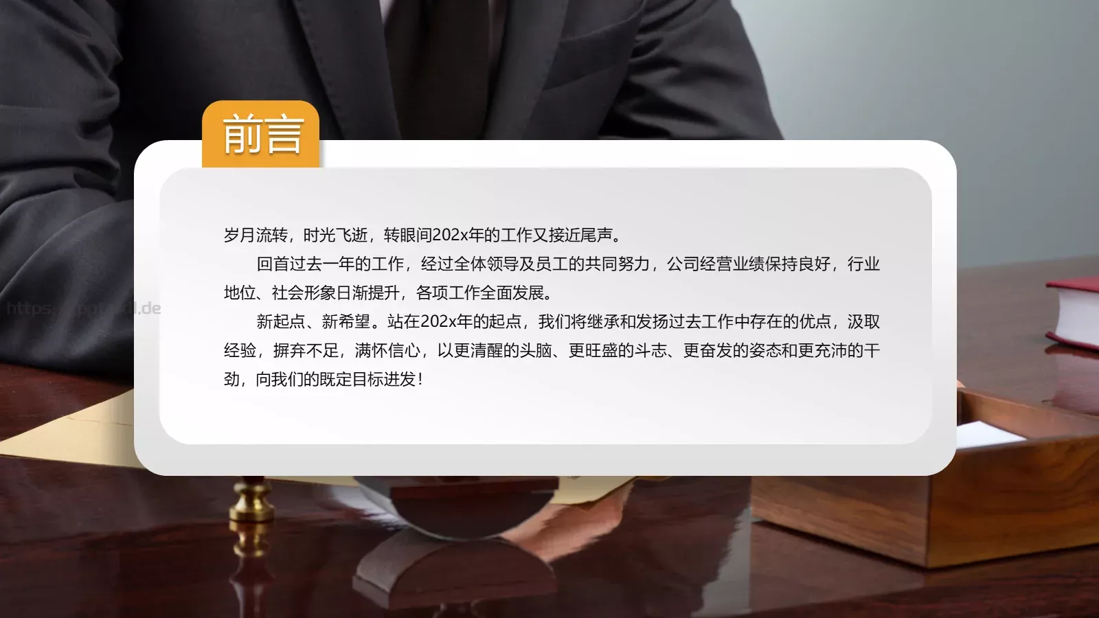 工作汇报PPT模板 第 2 页缩略图