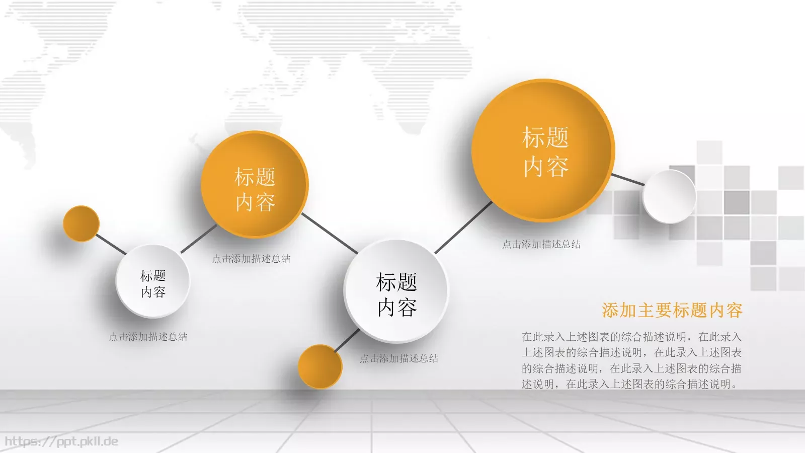 工作汇报PPT模板 第 8 页预览图