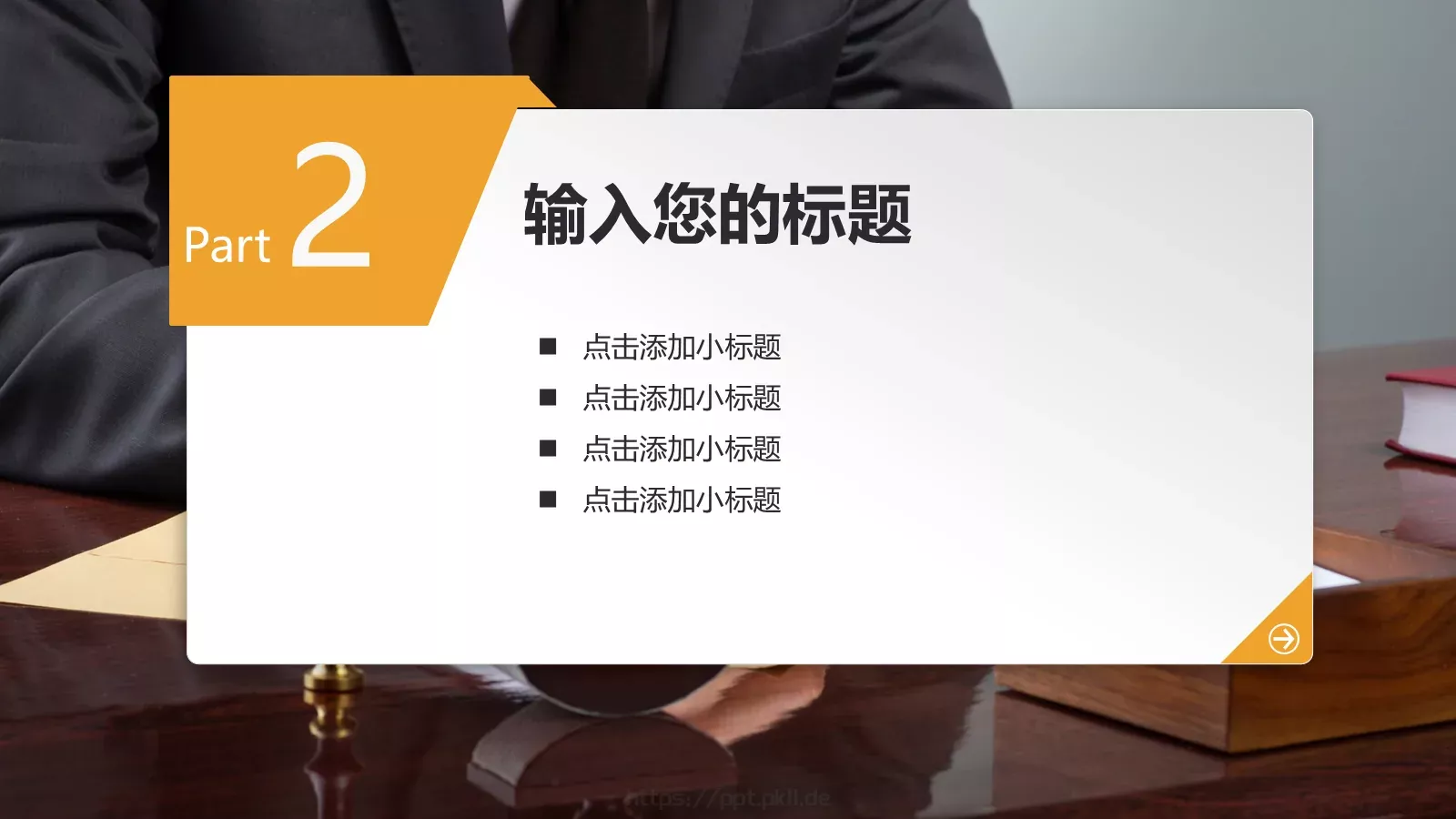 工作汇报PPT模板 第 10 页预览图