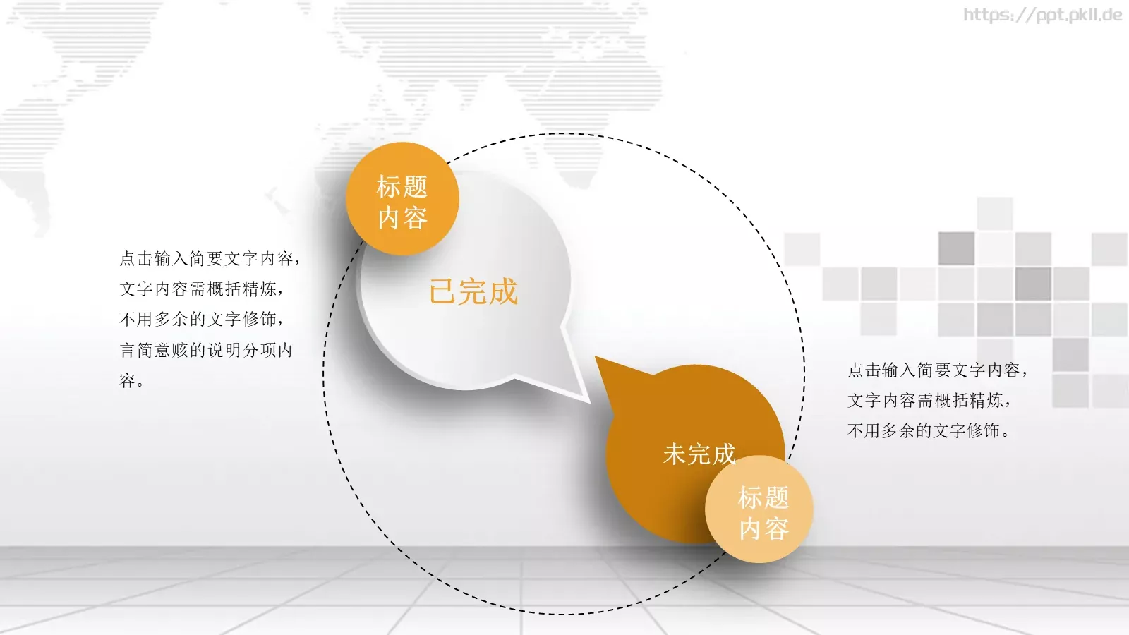 工作汇报PPT模板 第 12 页预览图