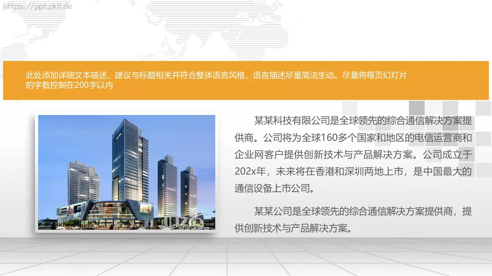 工作汇报PPT模板 第 16 页预览图