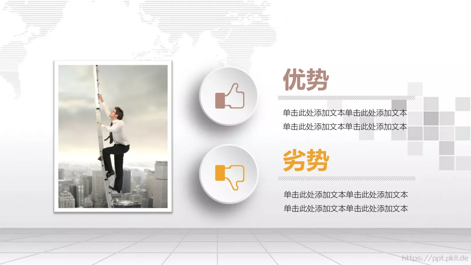 工作汇报PPT模板 第 19 页预览图