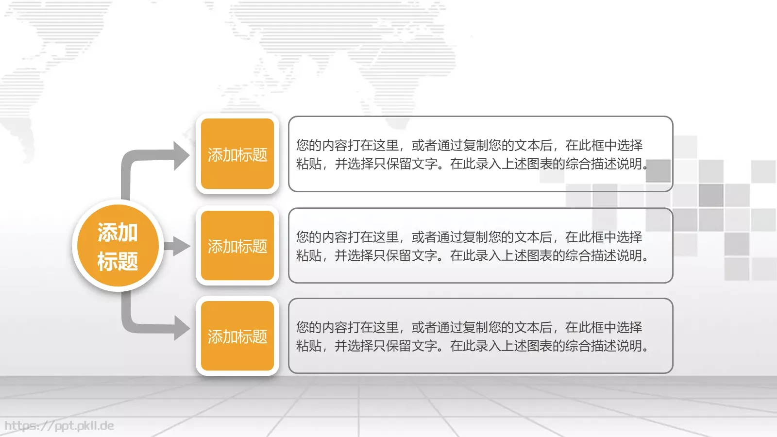 工作汇报PPT模板 第 20 页预览图