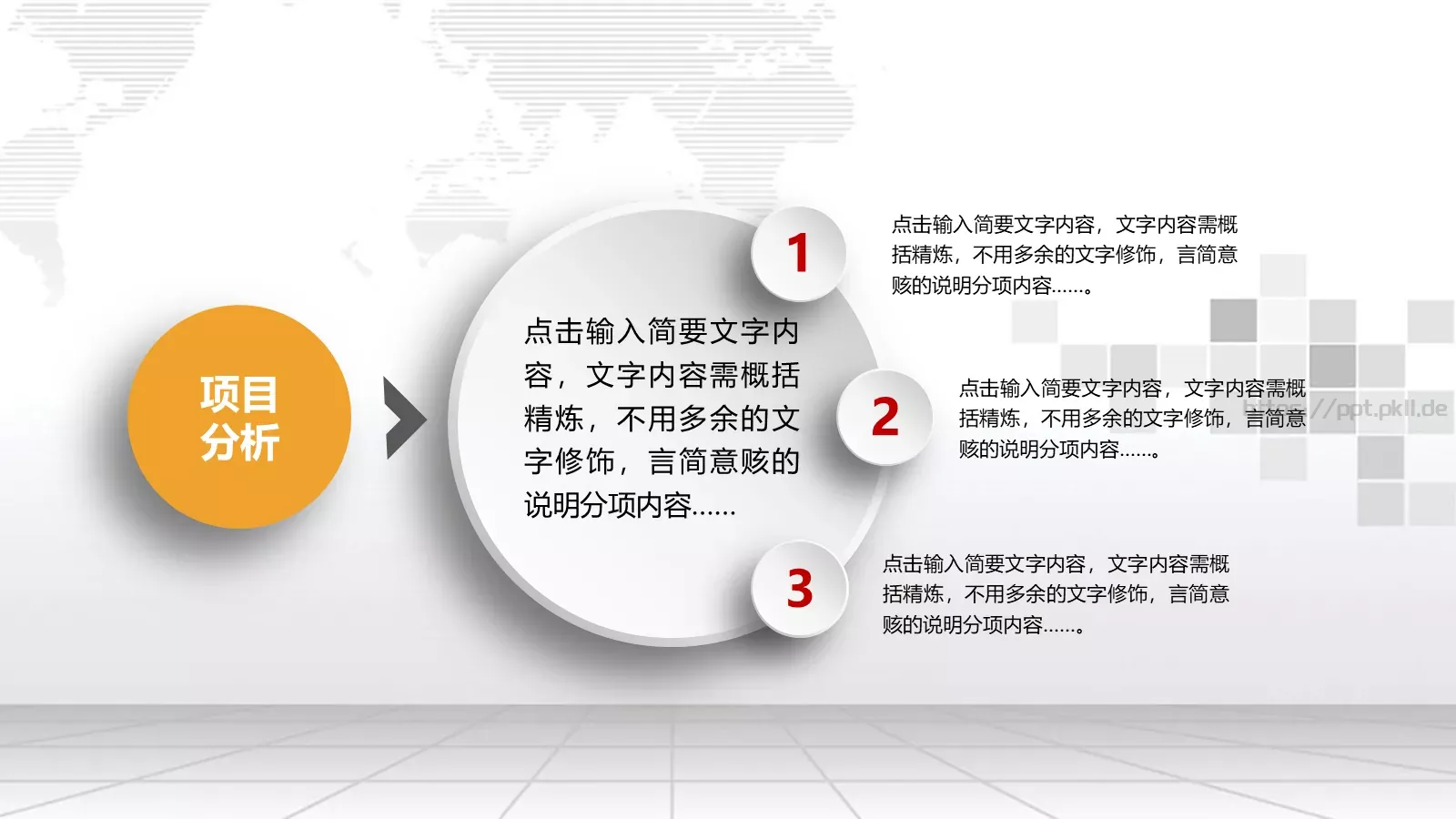 工作汇报PPT模板 第 18 页预览图