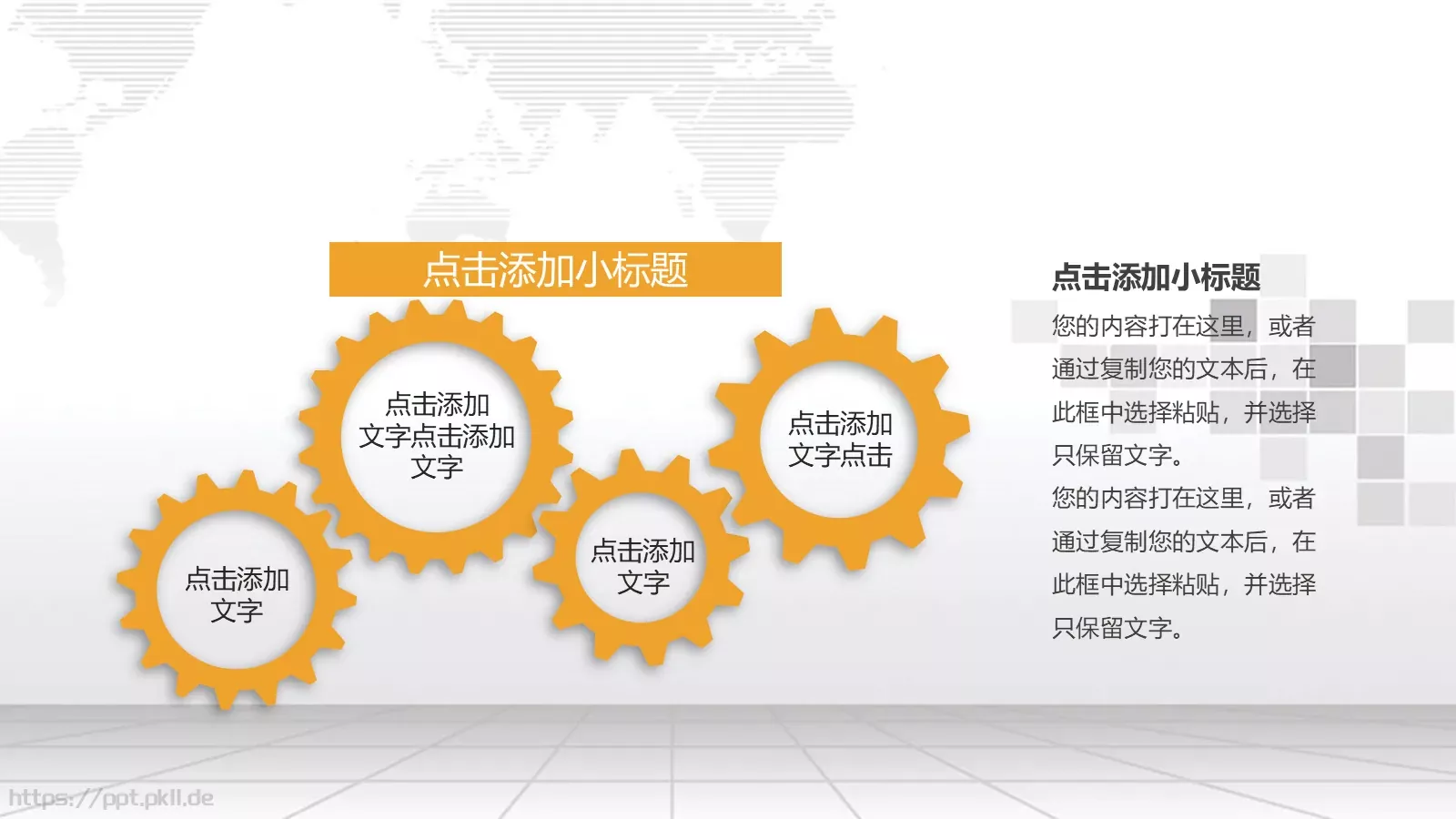工作汇报PPT模板 第 22 页预览图