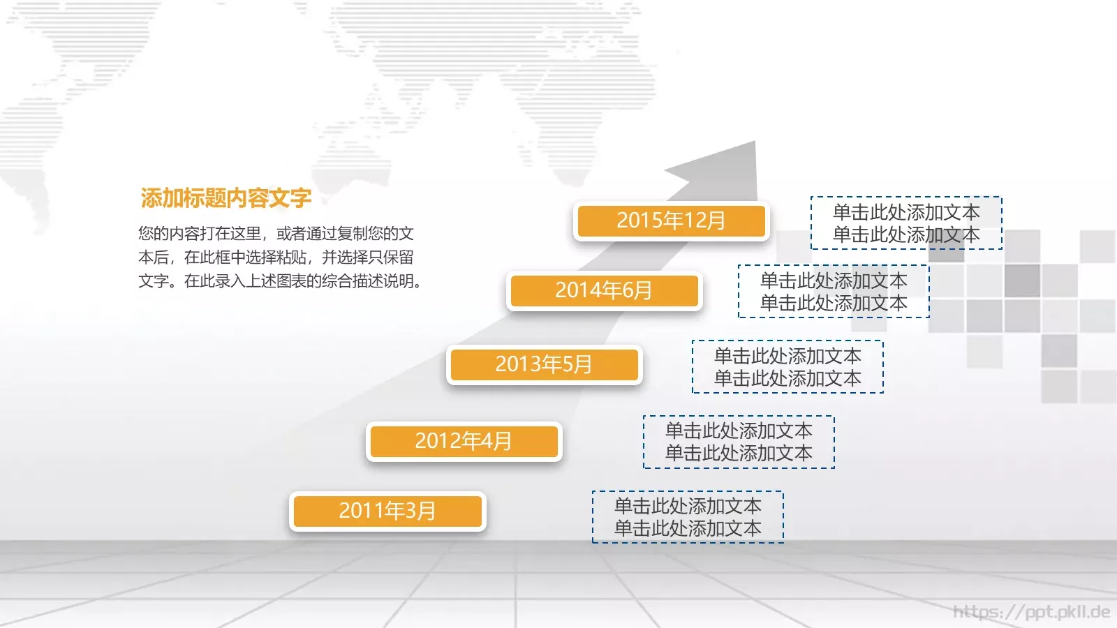 工作汇报PPT模板 第 24 页预览图