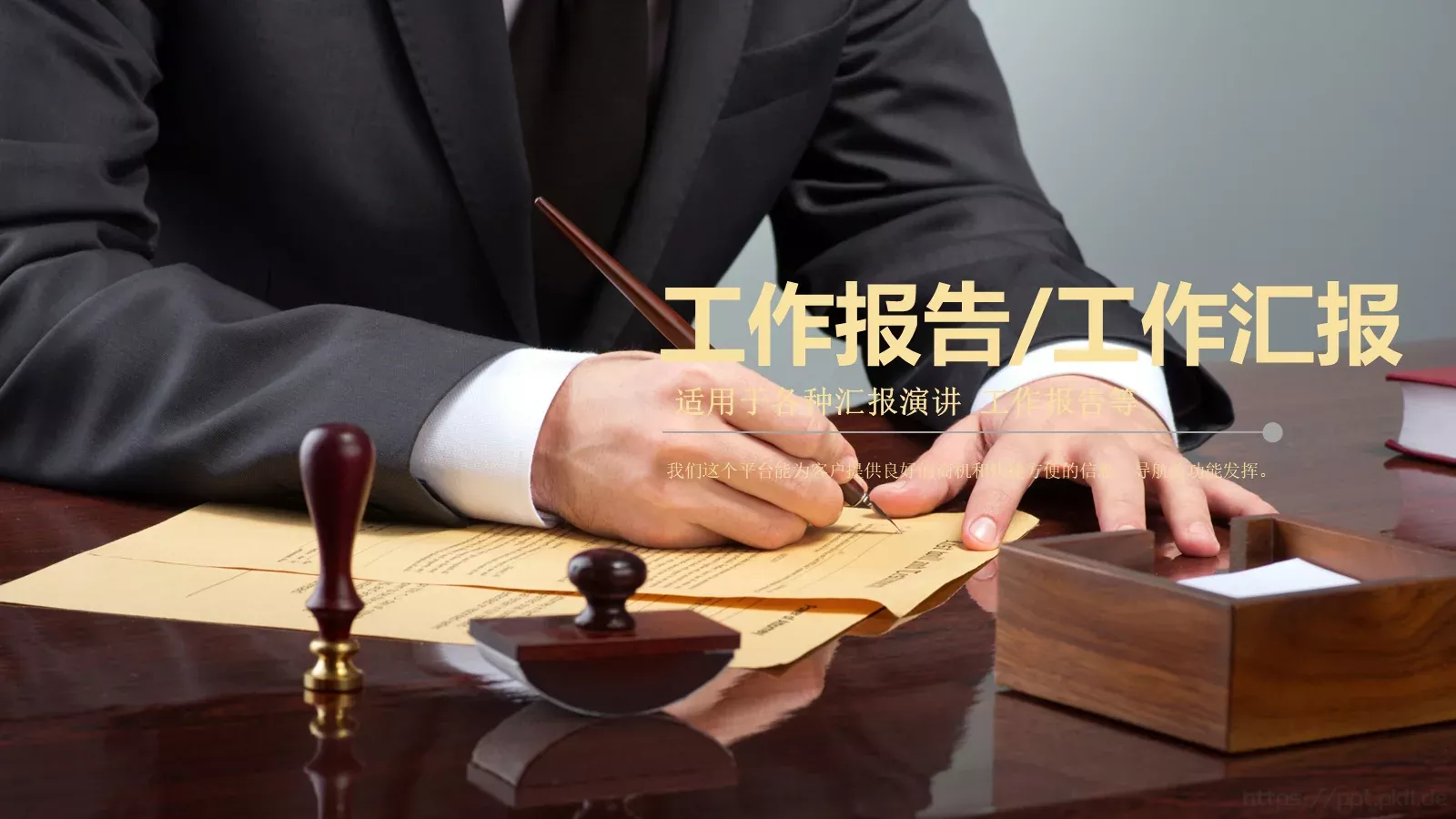 工作汇报PPT模板 第 25 页预览图
