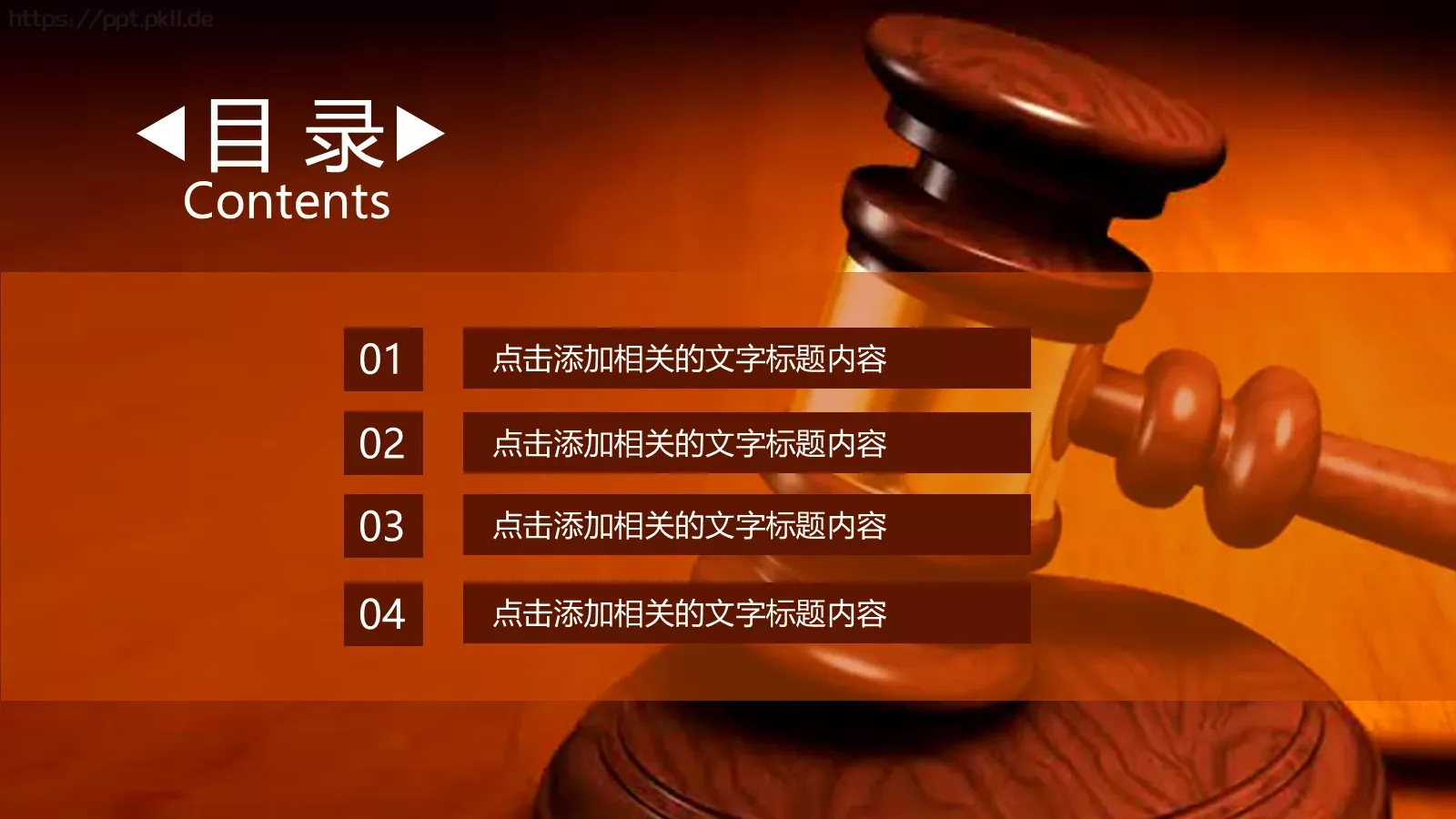 律师法律知识宣讲PPT模板 第 2 页缩略图