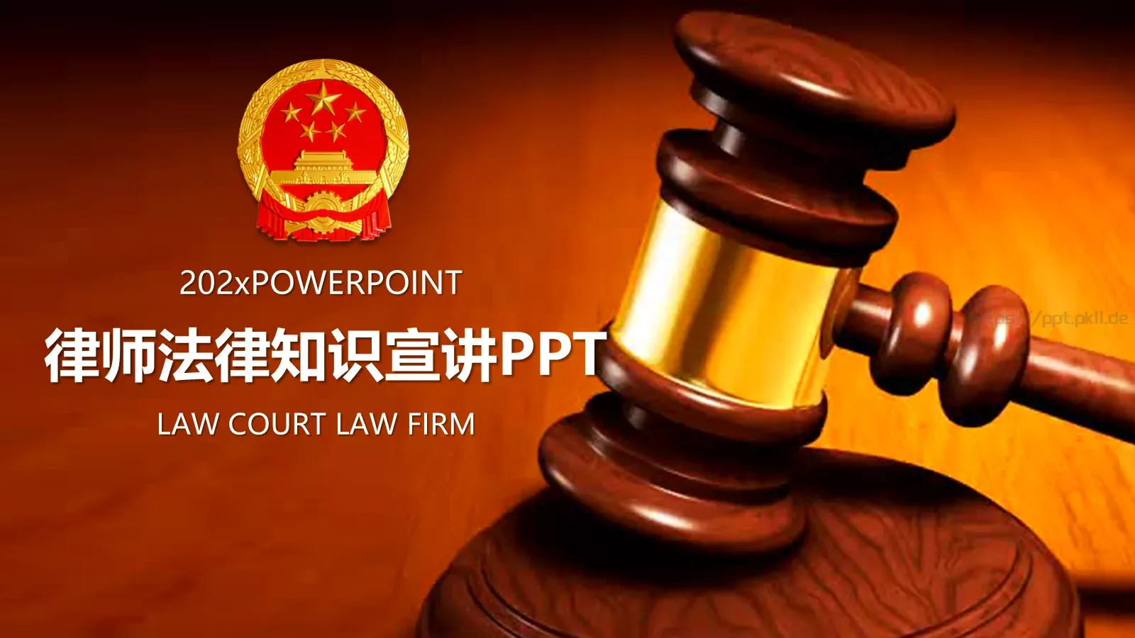 律师法律知识宣讲PPT模板 第 1 页缩略图