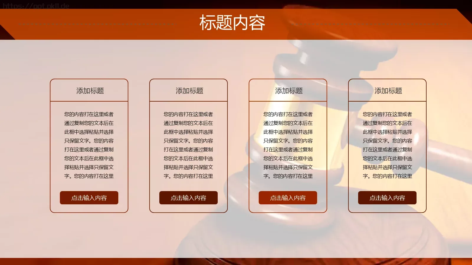 律师法律知识宣讲PPT模板 第 4 页缩略图