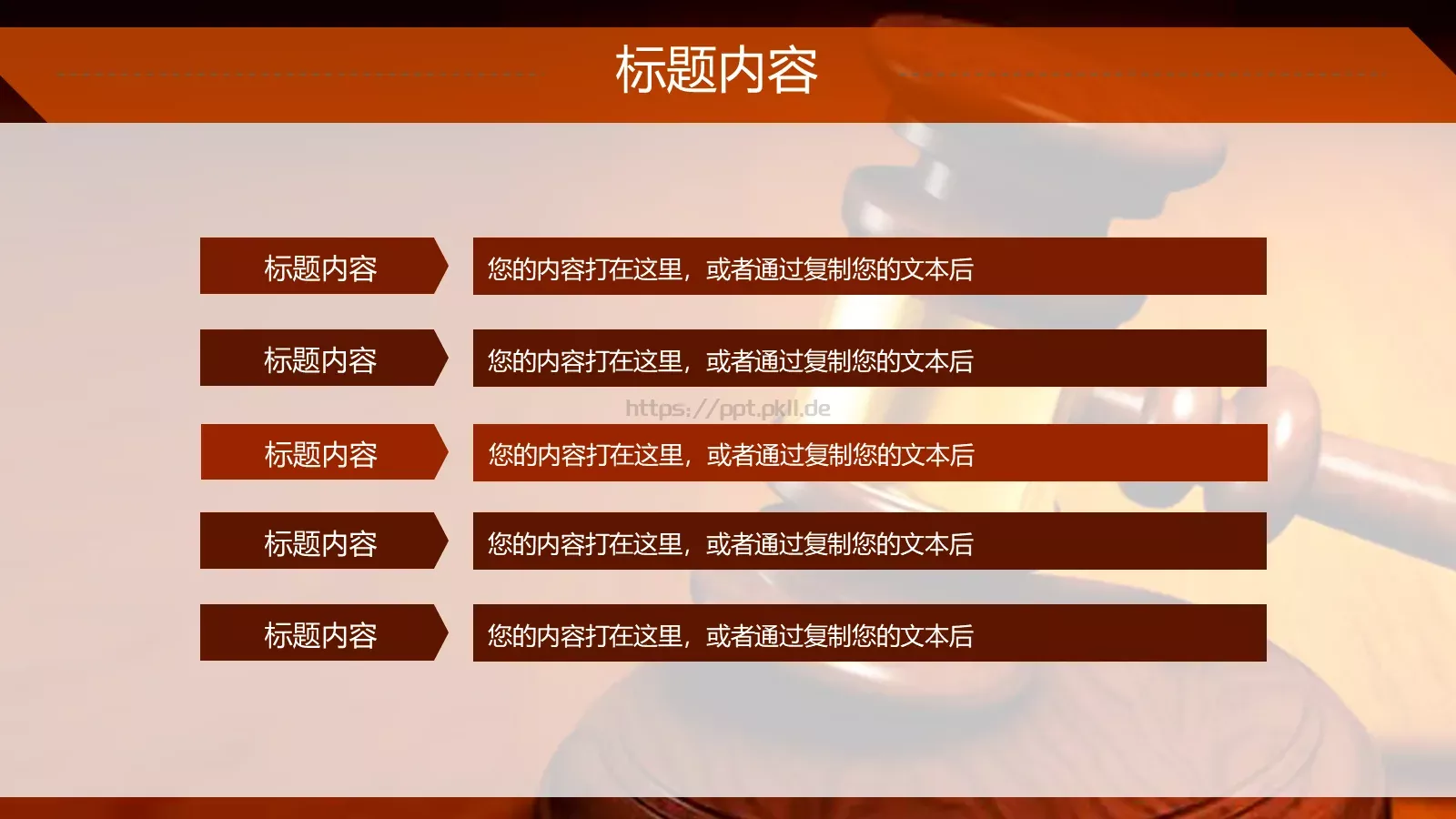 律师法律知识宣讲PPT模板 第 5 页预览图