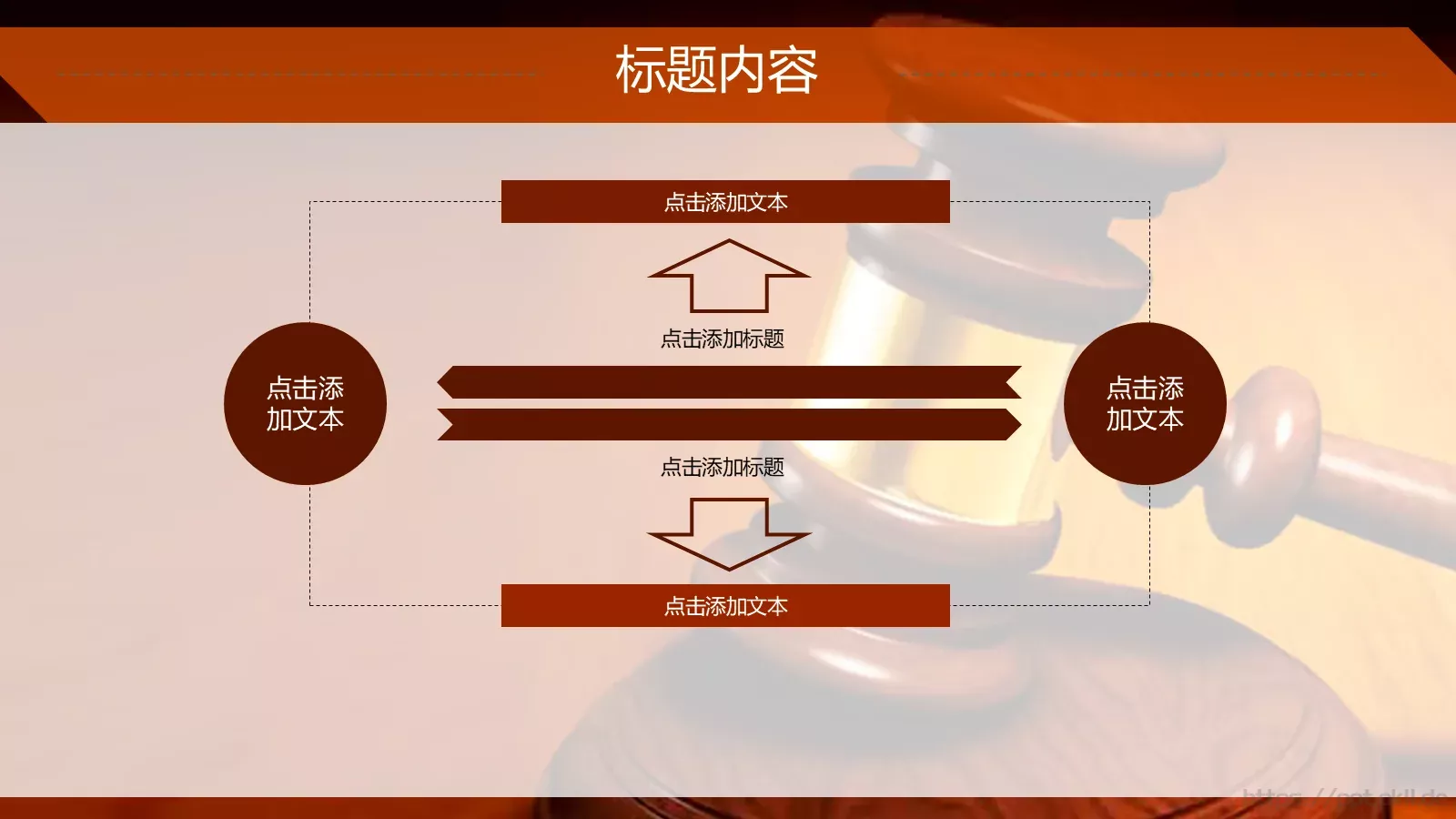 律师法律知识宣讲PPT模板 第 6 页预览图