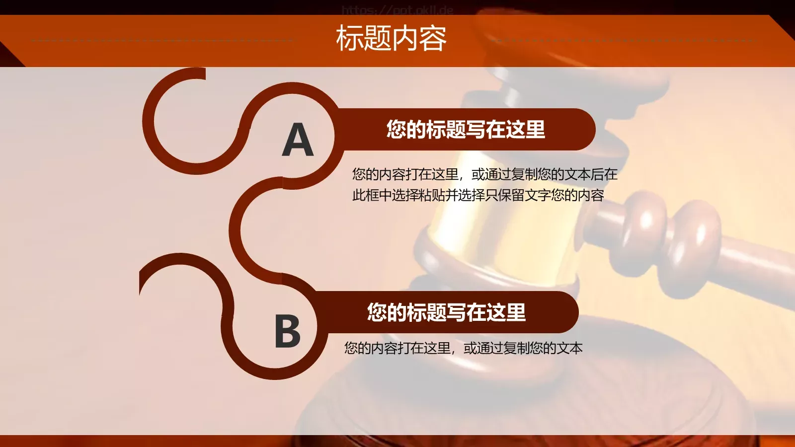 律师法律知识宣讲PPT模板 第 7 页预览图