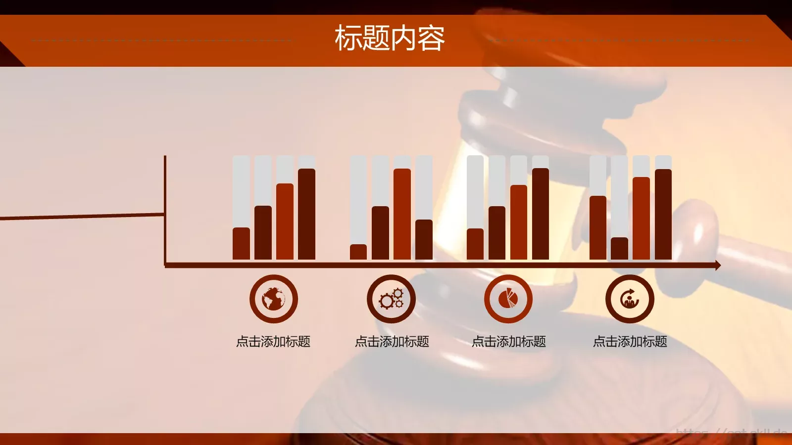 律师法律知识宣讲PPT模板 第 8 页预览图