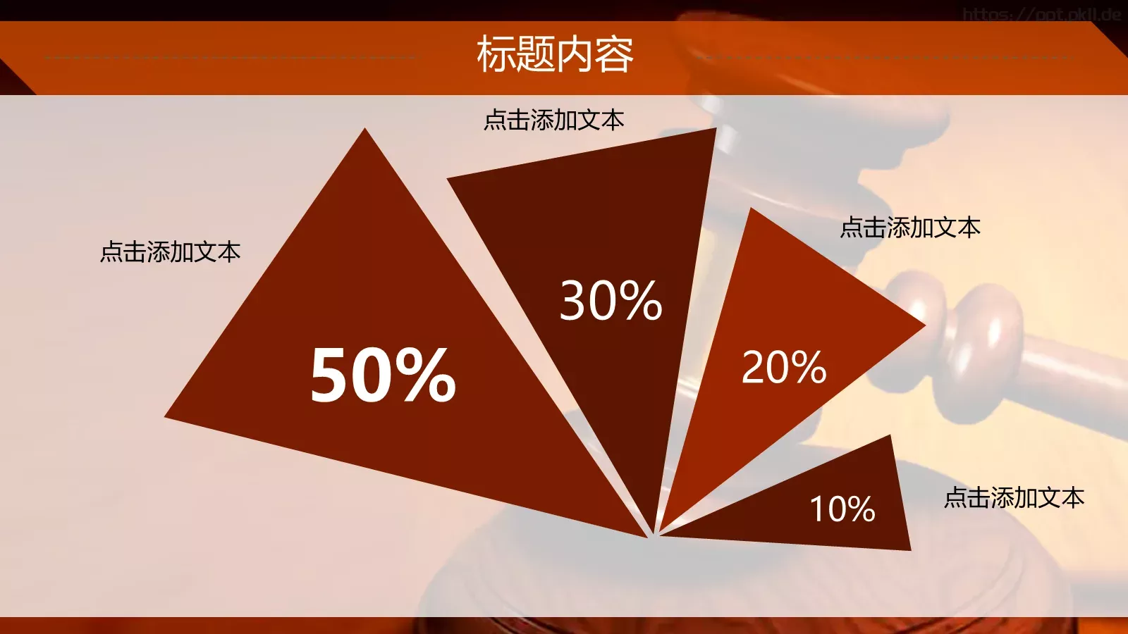 律师法律知识宣讲PPT模板 第 10 页预览图