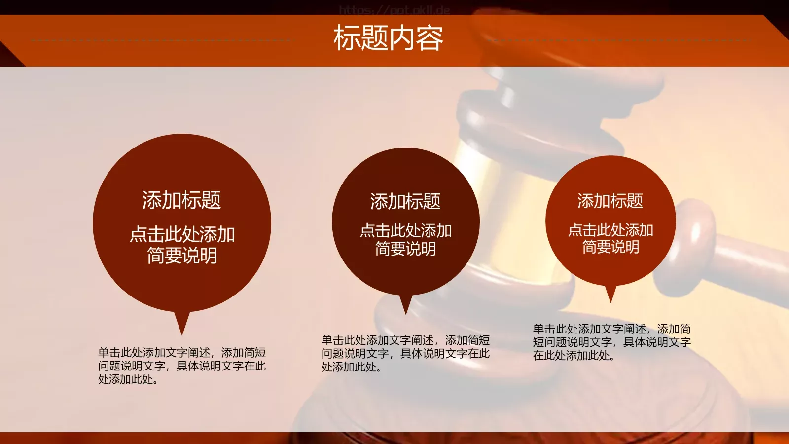 律师法律知识宣讲PPT模板 第 11 页预览图
