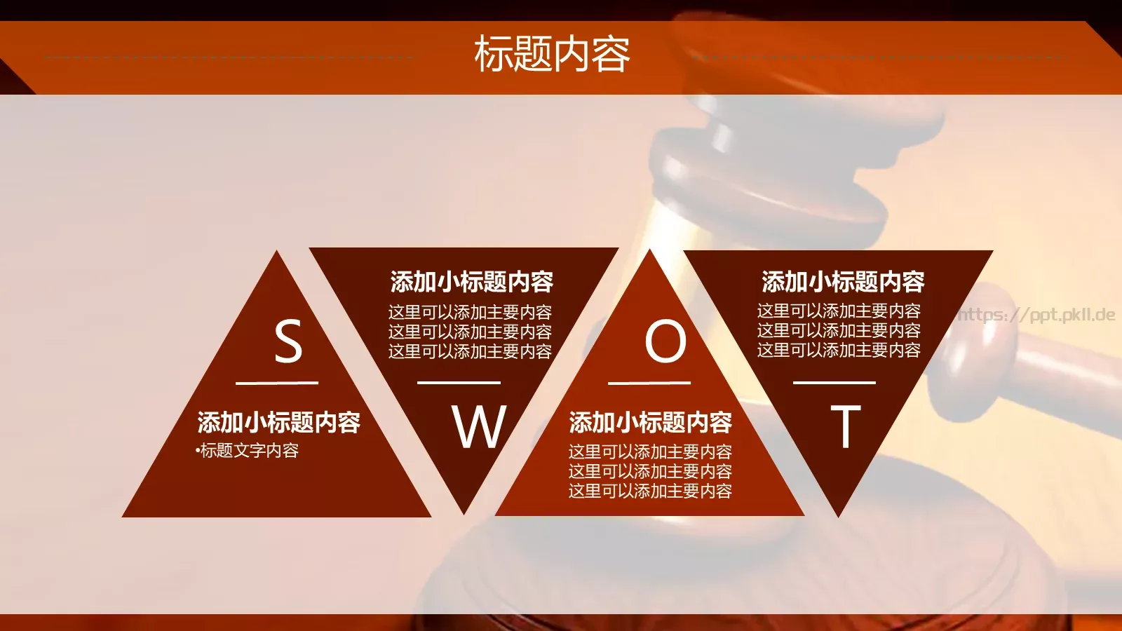 律师法律知识宣讲PPT模板 第 14 页预览图