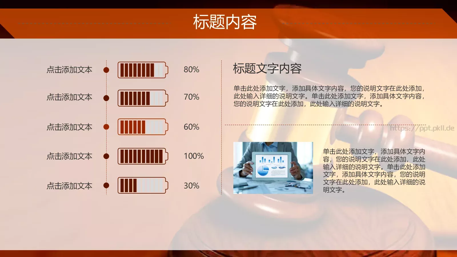 律师法律知识宣讲PPT模板 第 13 页预览图