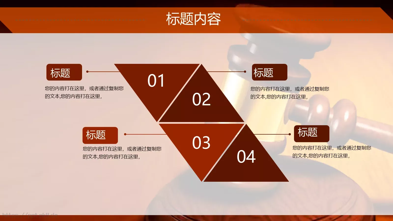 律师法律知识宣讲PPT模板 第 17 页预览图