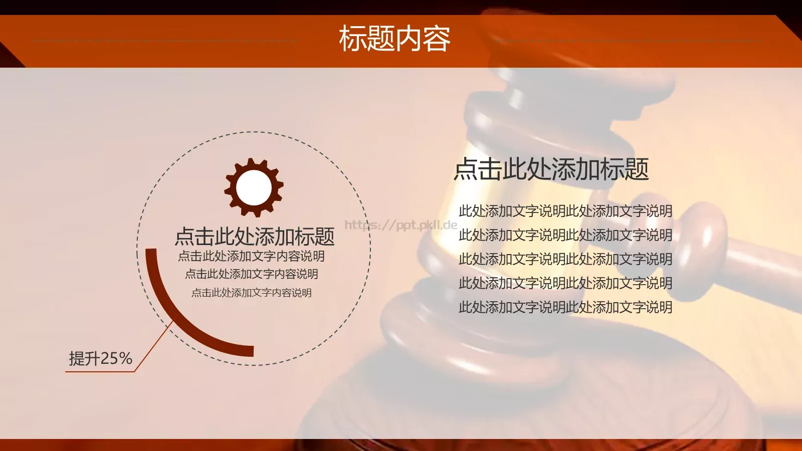 律师法律知识宣讲PPT模板 第 16 页预览图