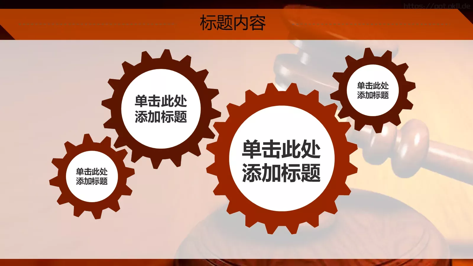 律师法律知识宣讲PPT模板 第 18 页预览图