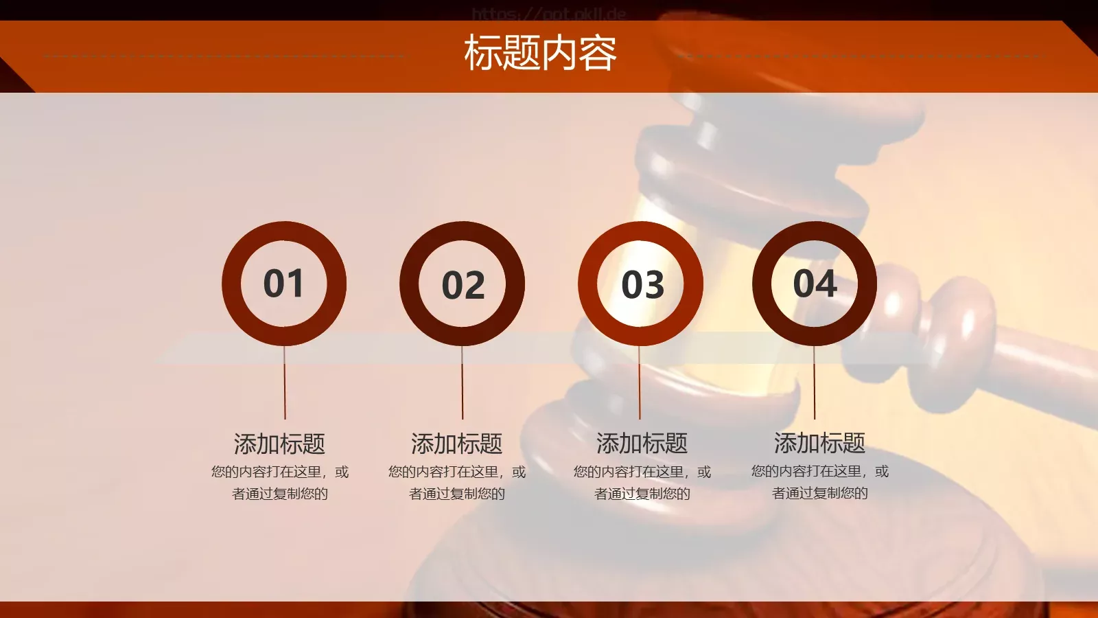 律师法律知识宣讲PPT模板 第 22 页预览图