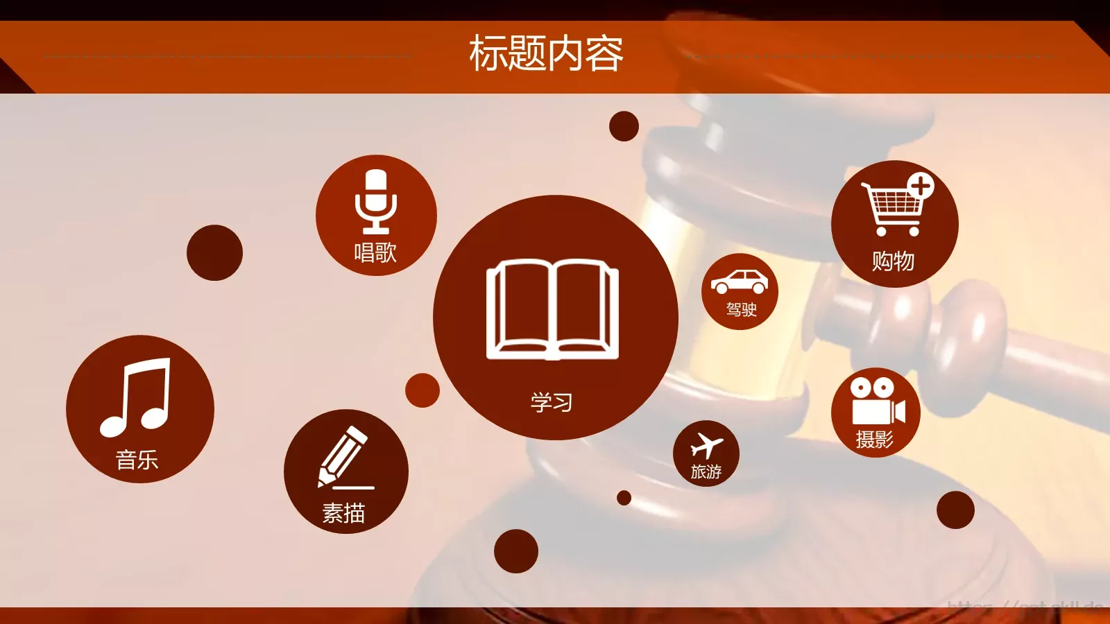 律师法律知识宣讲PPT模板 第 24 页预览图