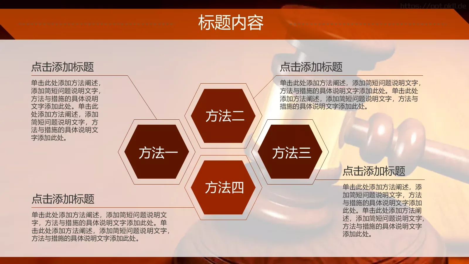 律师法律知识宣讲PPT模板 第 23 页预览图