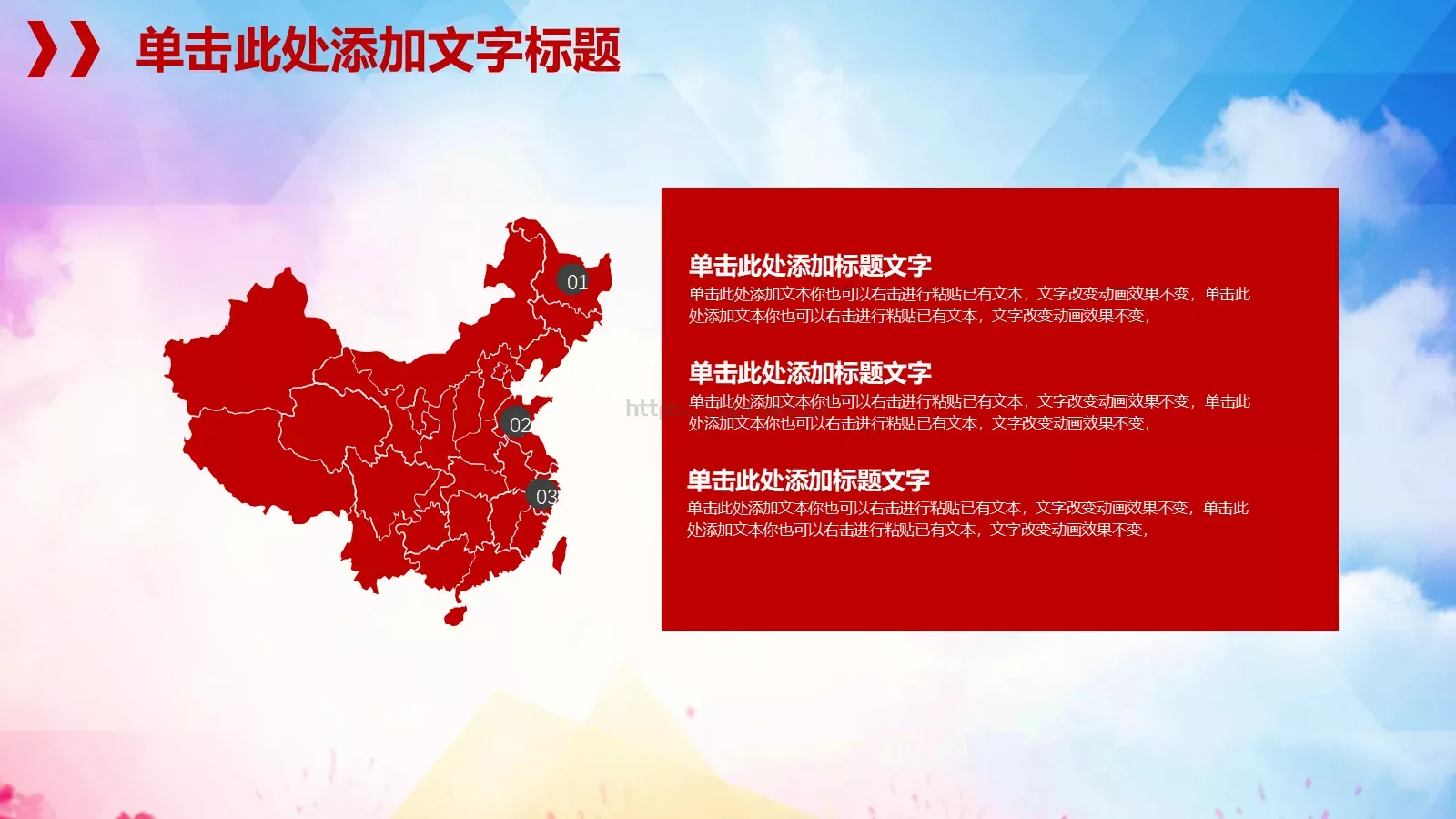 商务汇报通用PPT模板 第 5 页预览图