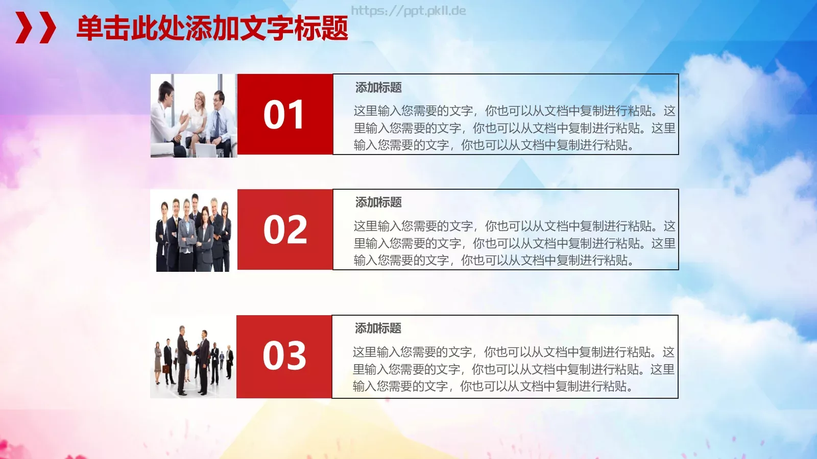 商务汇报通用PPT模板 第 6 页预览图