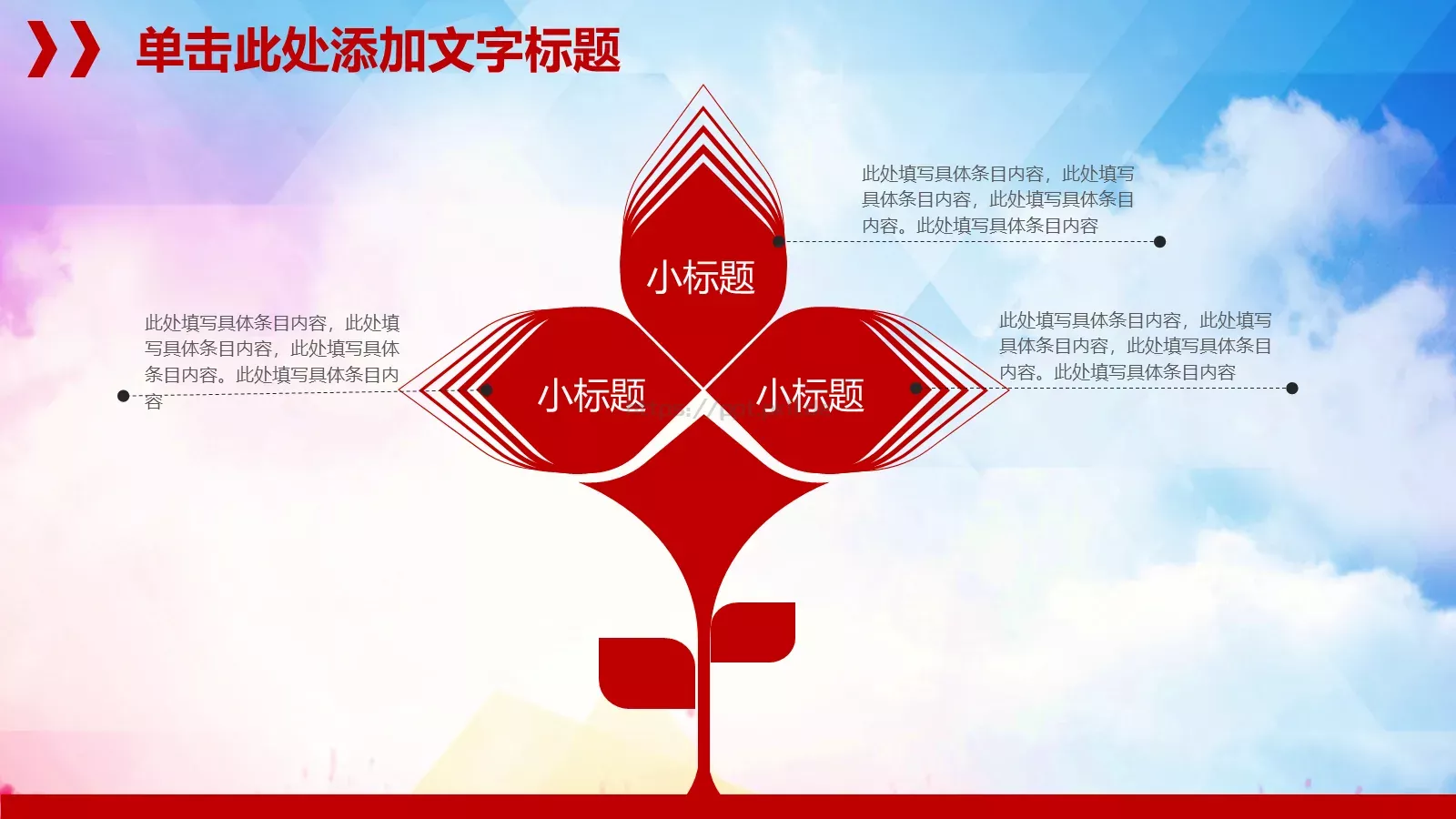 商务汇报通用PPT模板 第 8 页预览图