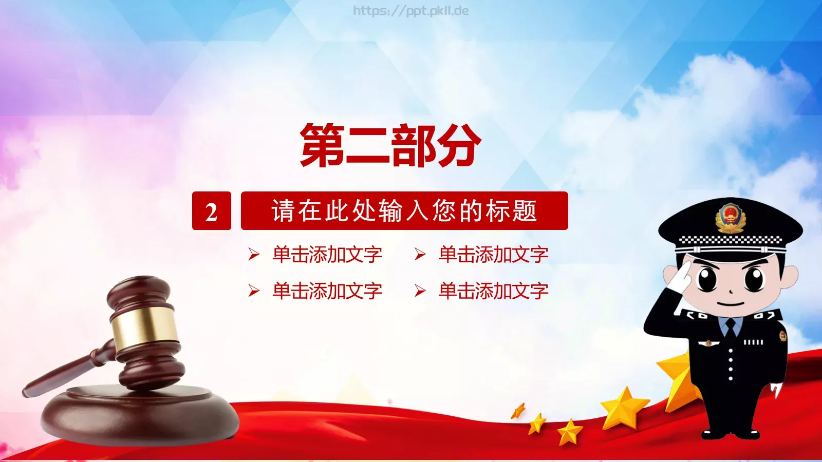 商务汇报通用PPT模板 第 9 页预览图