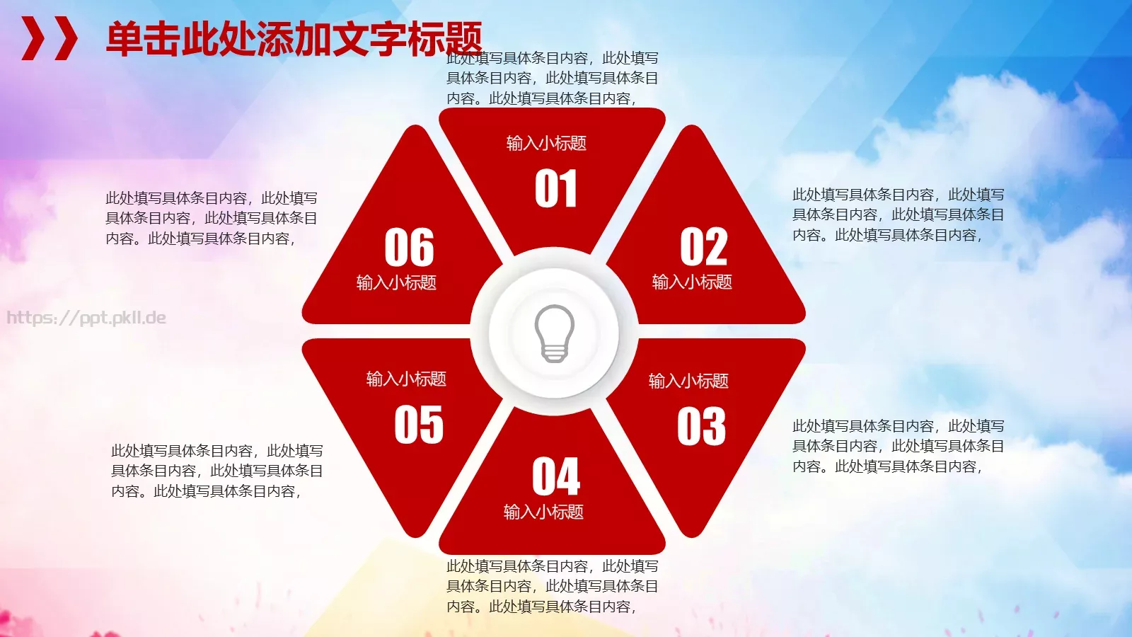 商务汇报通用PPT模板 第 7 页预览图