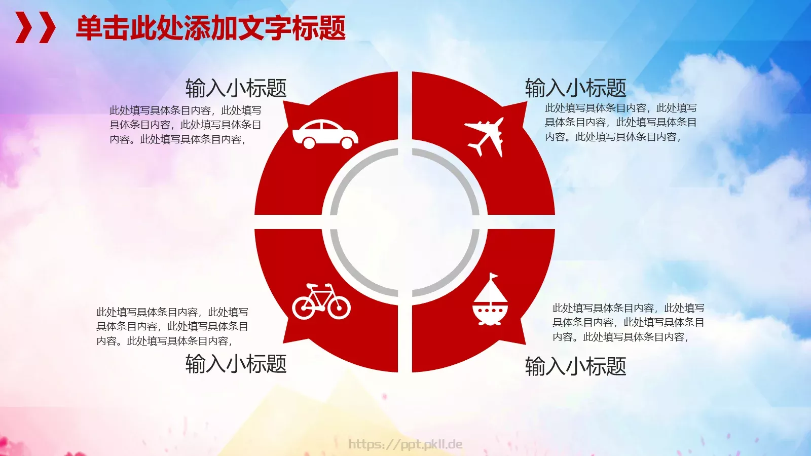 商务汇报通用PPT模板 第 11 页预览图