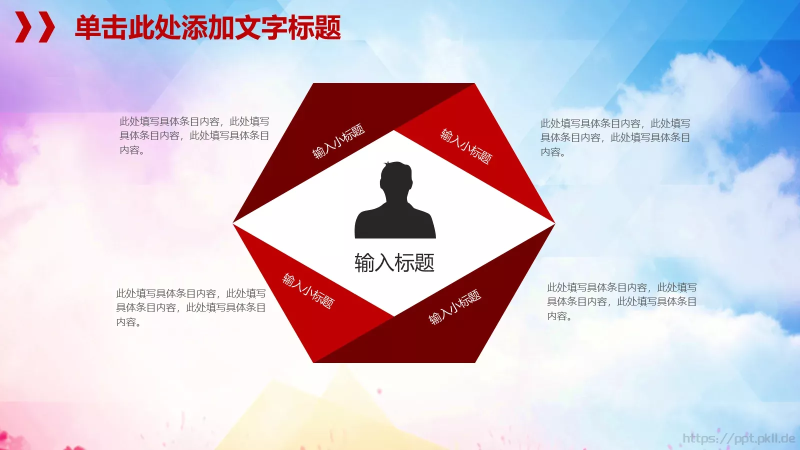 商务汇报通用PPT模板 第 10 页预览图