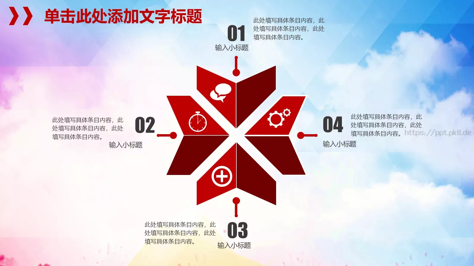商务汇报通用PPT模板 第 12 页预览图